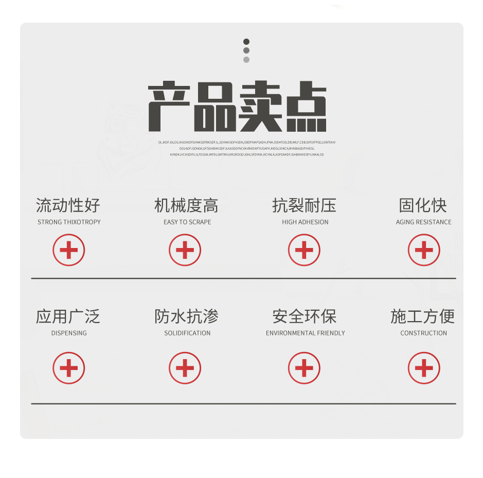 環氧灌漿料_02.png